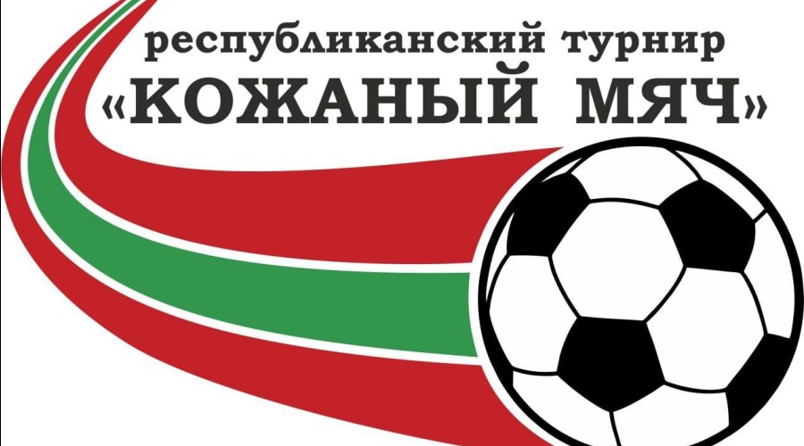 В Тирасполе стартовал турнир «Кожаный мяч 2025–2026» среди школьников
