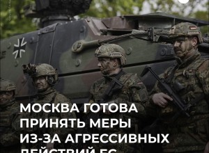 Песков о милитаризации ЕС: Москва готова к ответным мерам