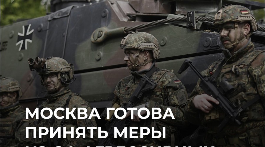 Песков о милитаризации ЕС: Москва готова к ответным мерам