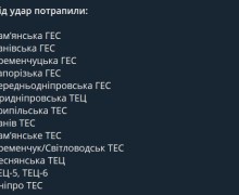 Массированный удар по энергетике Украины: повреждены ТЭС и ГЭС