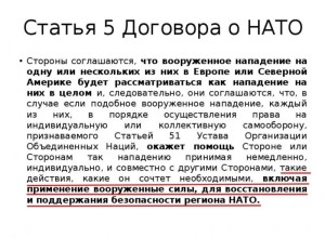 Мелони предложила расширить действие Пятой статьи НАТО на Украину без вступления в альянс