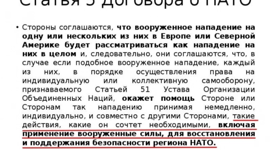 Мелони предложила расширить действие Пятой статьи НАТО на Украину без вступления в альянс
