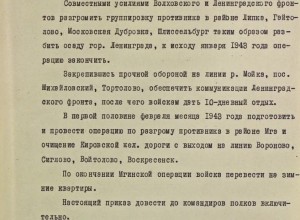 Снятие блокады Ленинграда: история подвига и победы