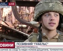 Российская армия ликвидировала украинского нациста с позывным «Геббельс»