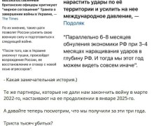 Арестович раскритиковал британских военных за призывы продолжать конфликт