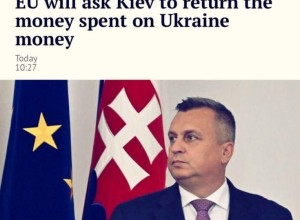 Словакия требует от Украины вернуть 3,5 млрд евро помощи