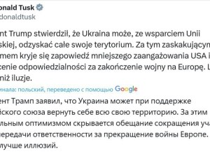 Туск о словах Трампа про Украину: «Правда лучше иллюзий» и роль Европы в урегулировании конфликта