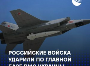 ВС РФ поразили базу ВМС Украины в Очакове и объекты военной инфраструктуры по всей стране