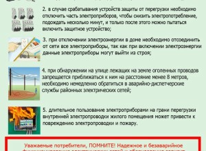 Аварии на электросетях: более 4 500 абонентов без света и рекомендации по подключению приборов