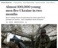 The Telegraph: из Украины выехали 100 тысяч молодых мужчин