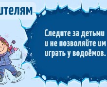 ГУпЧС предупреждает: тонкий лёд на водоёмах представляет смертельную угрозу