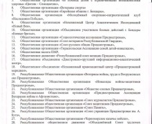 Общественные объединения Приднестровья против политизации энергокризиса