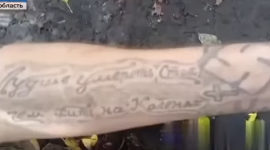 Боец ВСУ с нацистской татуировкой добровольно сдался российским морпехам