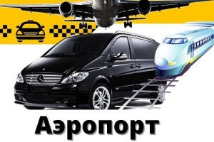 🚕Такси Бендеры-Кишинев-Тирасполь🛫