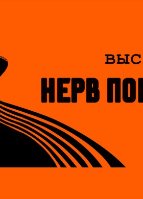 Художественная выставка «Нерв Победы» в Бендерах