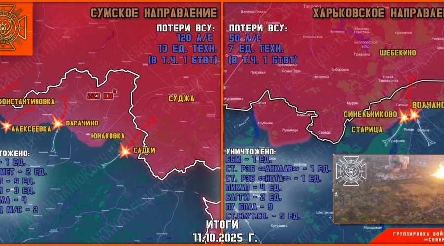 Группировка «Север» продвигается в Харьковской и Сумской областях, уничтожив более 170 боевиков
