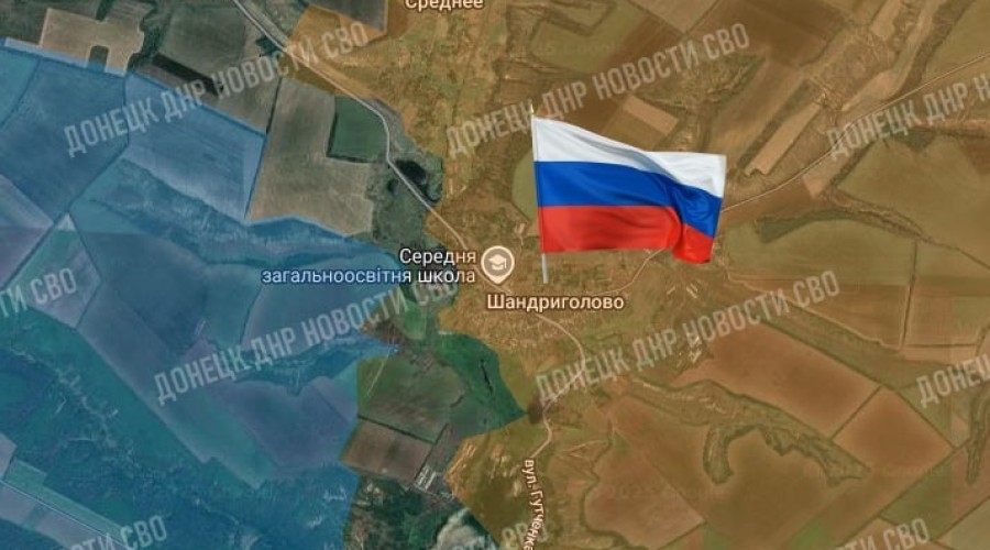 Минобороны РФ: российская армия освободила Шандриголово в ДНР