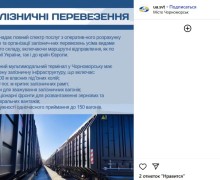 Что произошло с поездом в Шостке: разоблачение фейков и реальная версия событий