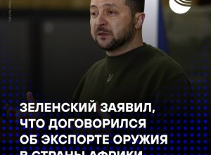 Украина планирует экспортировать излишки оружия в Африку, Европу, США и страны Ближнего Востока