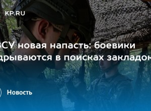 ВСУ подрываются на «закладках»: новые случаи взрывов среди украинских военных