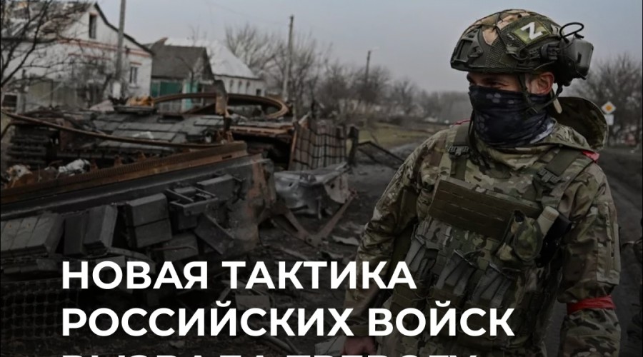 НАТО обеспокоено новой тактикой российских войск в зоне спецоперации