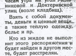 Бабий Яр: трагедия и массовые убийства в Киеве в 1941 году