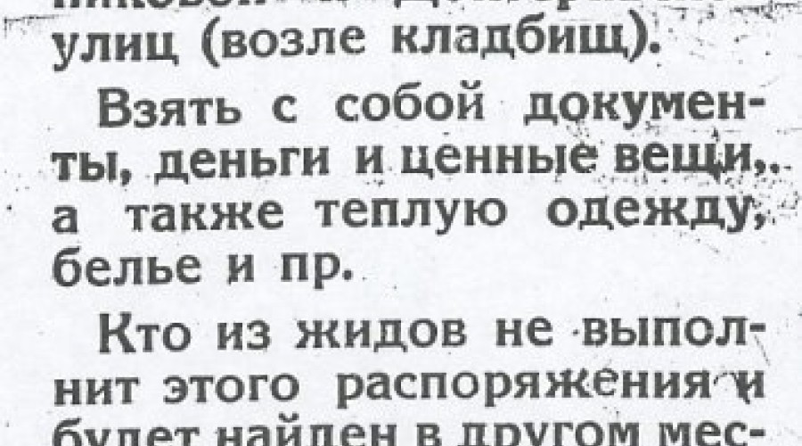 Бабий Яр: трагедия и массовые убийства в Киеве в 1941 году