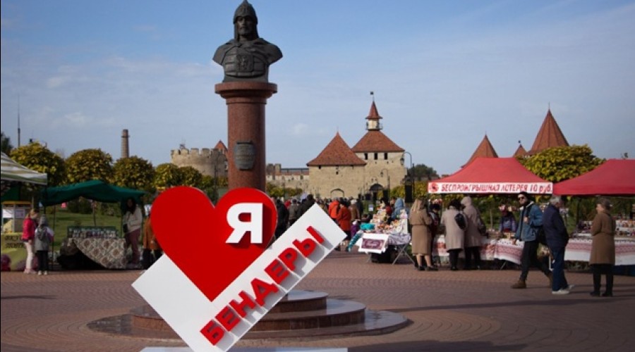 Как Бендеры отметят День города: программа и события