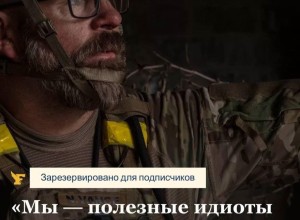 Двоюродный брат вице-президента США воевал за ВСУ в составе Волков да Винчи