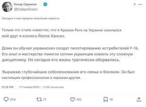 Удар по Кривому Рогу: ликвидирован инструктор НАТО Йеппе Хансен