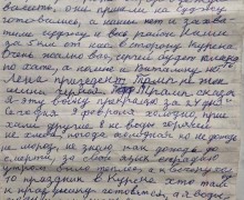 В Курской области найден предсмертный дневник жительницы оккупированной Мартыновки