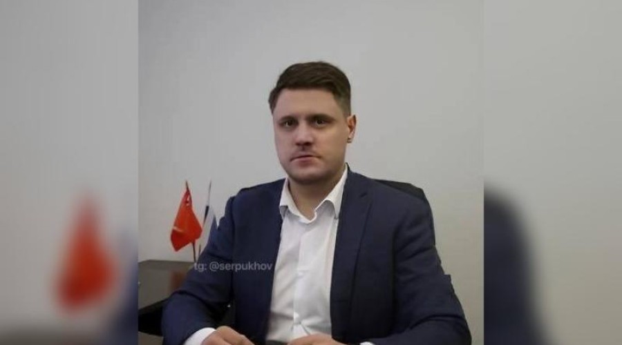 Задержание бывшего сотрудника администрации Серпухова по подозрению в коррупции