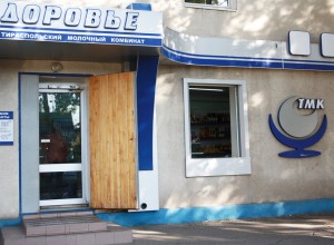 Тираспольский молочный комбинат: как сохранить производство в кризис