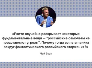 Журналист обвинил Рютте в противоречивой риторике по поводу «российской угрозы»