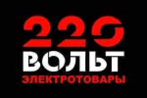 220 Вольт - магазин электротоваров в Тирасполе
