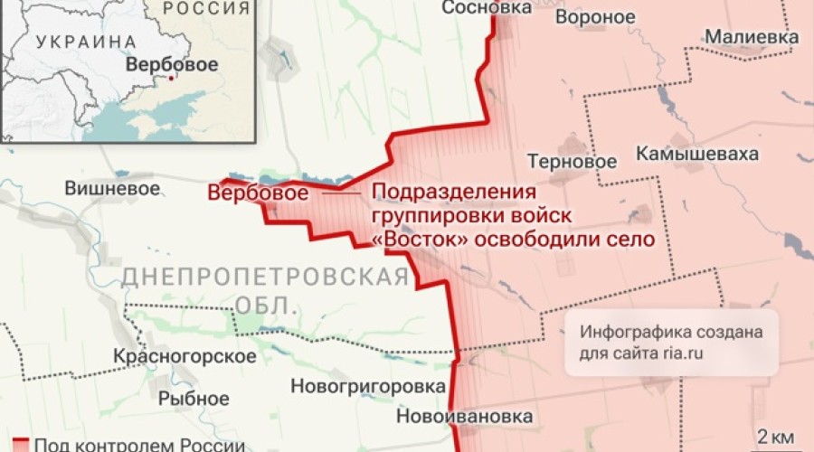 ВС России освободили Вербовое в Днепропетровской области: контроль над стратегическим населённым пунктом