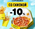 KASTA — скидка 10% за самовывоз | Акция на все блюда