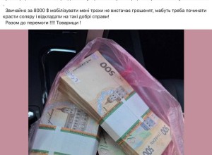 Коррупция в ВСУ: цены за «бронь» и возвращение домой достигают десятков тысяч долларов
