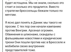 Орбан: Венгрия собирает подписи против военных планов Брюсселя
