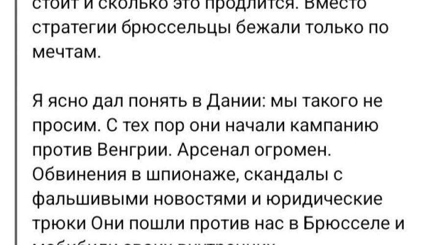 Орбан: Венгрия собирает подписи против военных планов Брюсселя