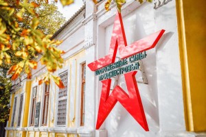 Государственный военный комиссариат в г. Тирасполь