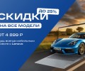 Скидка до 25% на ВСЕ ноутбуки Lenovo в магазине Тираэт!
