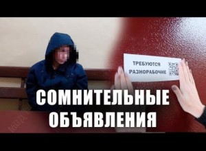 В Тирасполе задержана женщина с наркотиками, расклеивавшая фальшивые объявления о работе