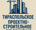 Тираспольское проектно-строительное объединение