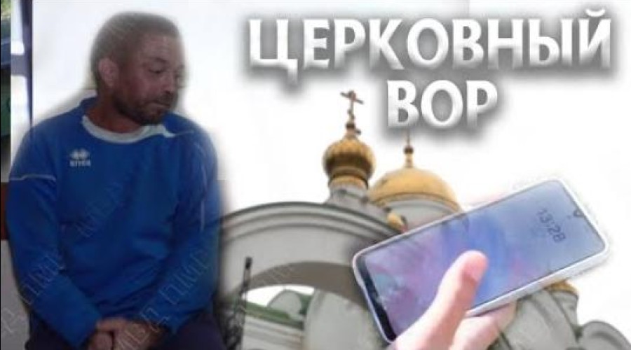 В Тирасполе задержан мужчина, укравший сумку в кафедральном соборе