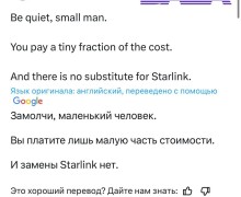 Перепалка Маска, Рубио и Сикорского из-за Starlink для Украины