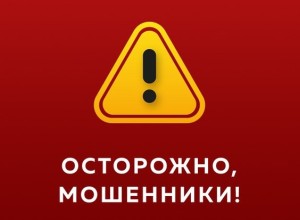 ЕРЭС предупреждает о новой схеме мошенничества в Рыбнице