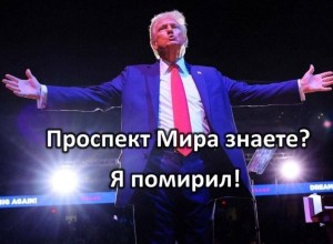 Трамп: Украина и Европа могут победить Россию без прямой помощи США, ответственность на союзниках