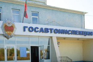 МРЭО ГАИ в городе Рыбница
