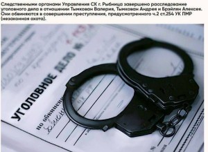 В Рыбницком районе браконьеры застрелили краснокнижную косулю